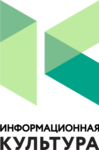Инфокультура